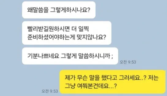 상담사 고객응대 태도에 논란인 대형아울렛 쇼핑몰ㄷㄷ 8
