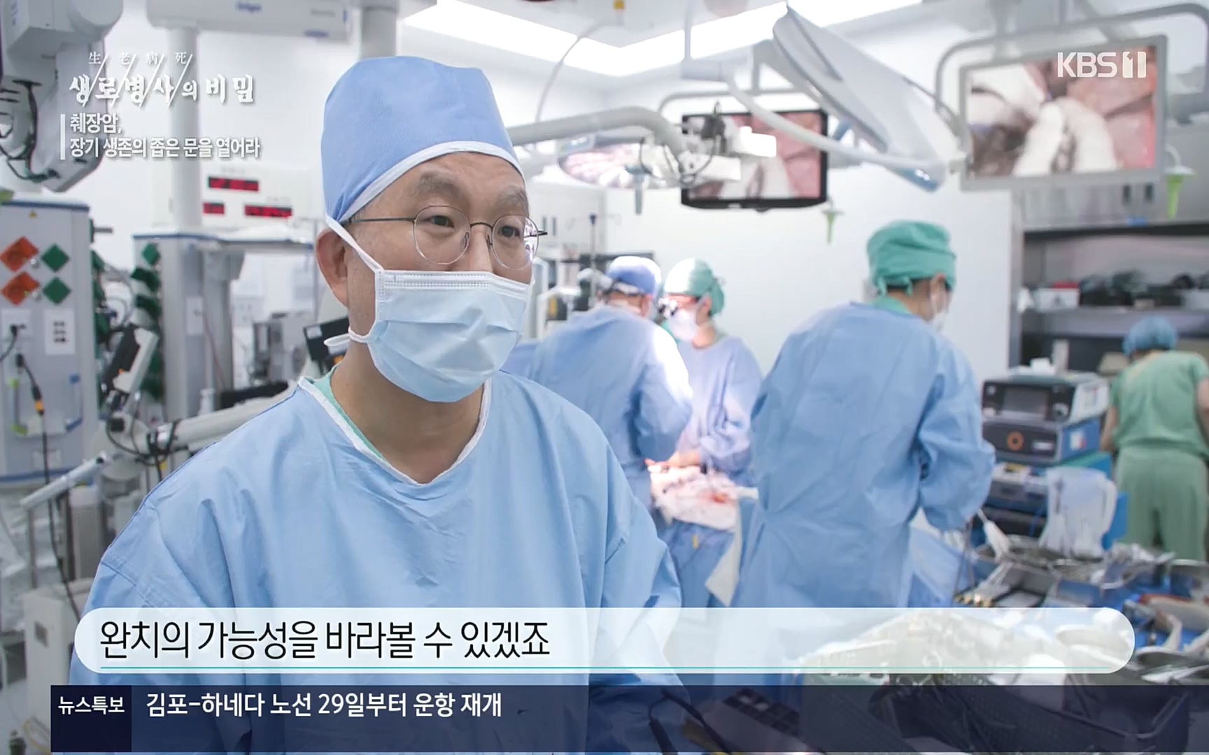 생로병사의 비밀.E823.220622p.H264-F1RST.mp4_20220624_210521.620.jpg