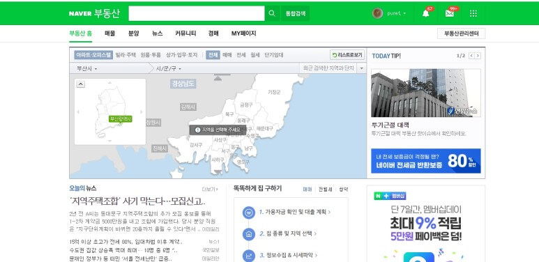 네이버 부동산 : 내 예산에 맞게 검색하는 법