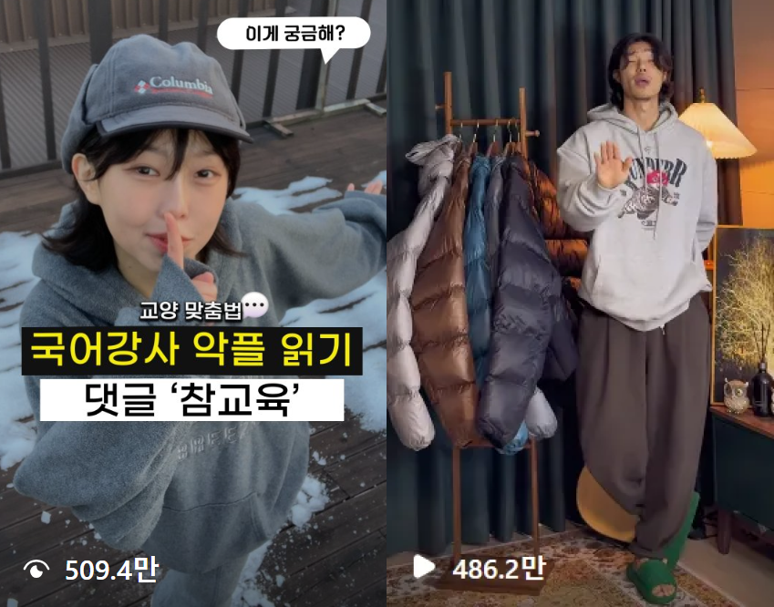 요즘 트렌드 : 웨잇 챌린지
