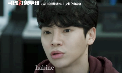 국민사형투표 등장인물