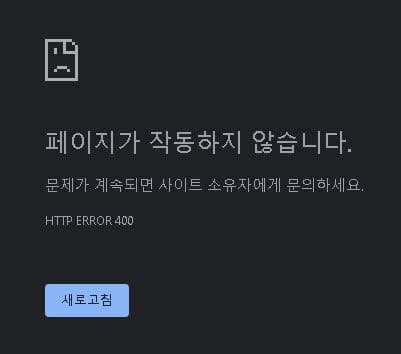 HTTP-ERROR-400