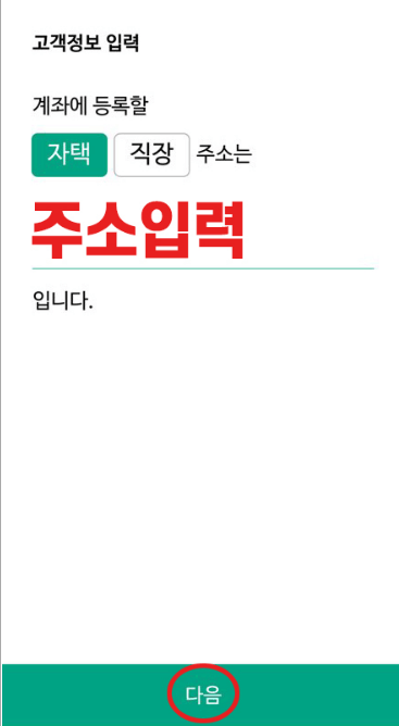 NH투자증권 비대면 계좌개설 방법 및 이벤트