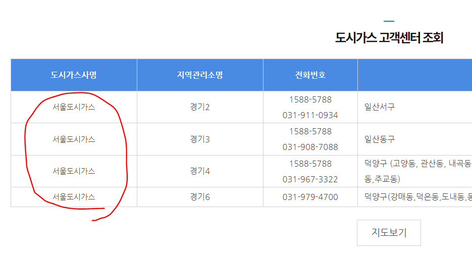 도시가스-실시간-요금-조회&#44;계산기-사용법