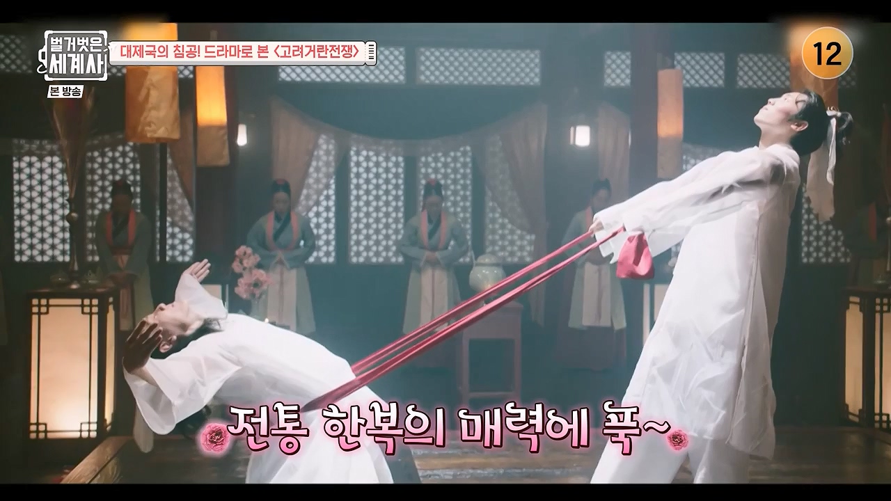 벌거벗은 세계사.E135.240124p-NEXT.mp4_20240717_211442.369.jpg