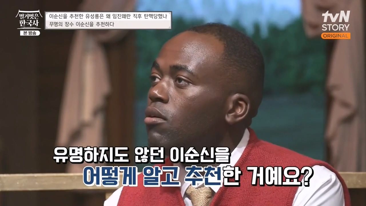 벌거벗은 한국사.E66.230727p-NEXT.mp4_20240220_202238.071.jpg