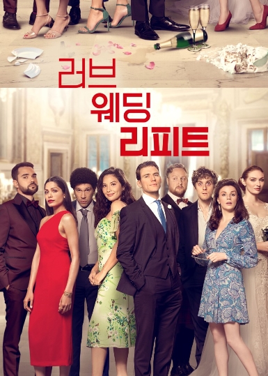 웨딩러브 이미지