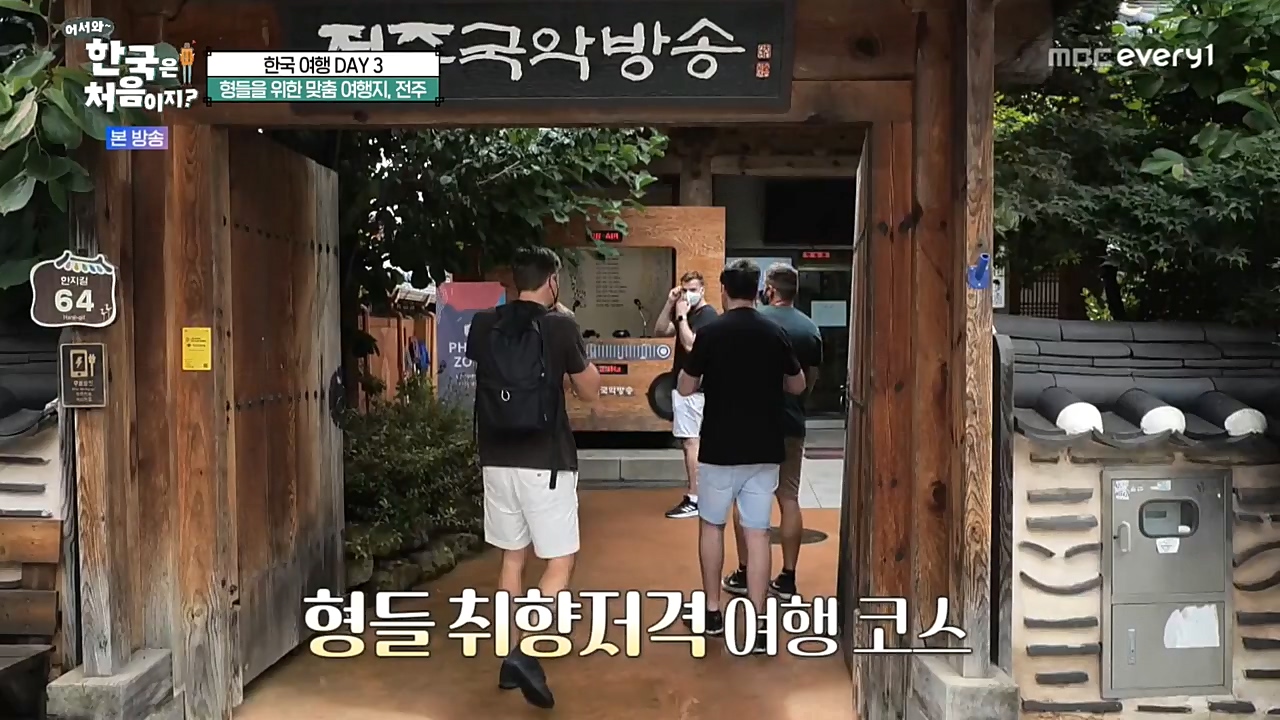 어서와 한국은 처음이지 시즌2.E233.221021p-NEXT.mp4_20221021_185254.130.jpg