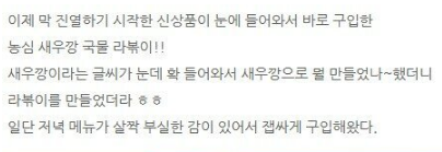  특이점의 와버린 새우깡