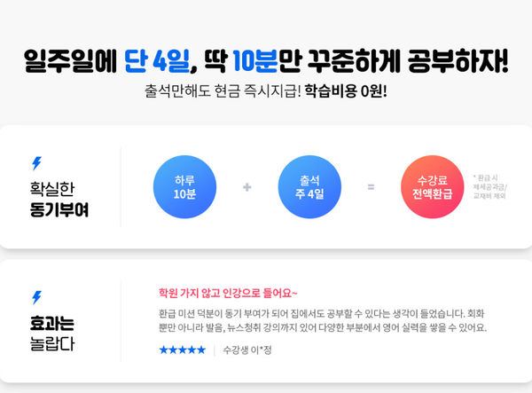 독학으로 성공한 글쓰기 영어회화 추천 1일 10분 수업으로 4