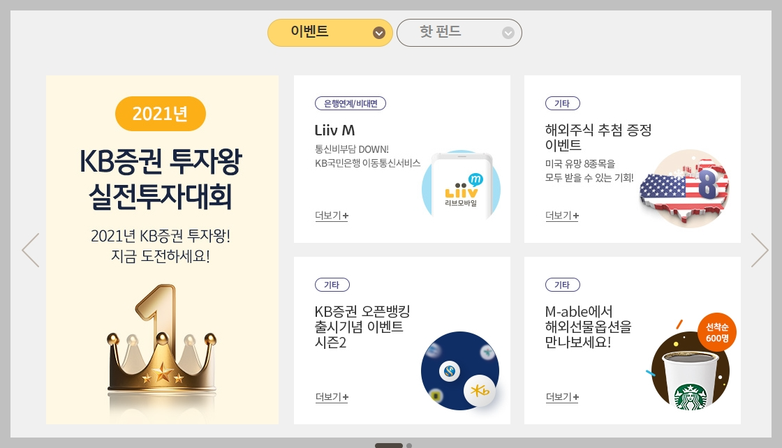 우리아이 주식계좌 만들기 2탄 (KB증권+KB은행) 5
