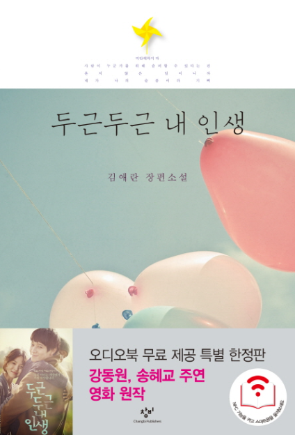  다치지 않고 상처주지 않고 말하는 기술_10. 마음을 따뜻하게 위로해주는 비결