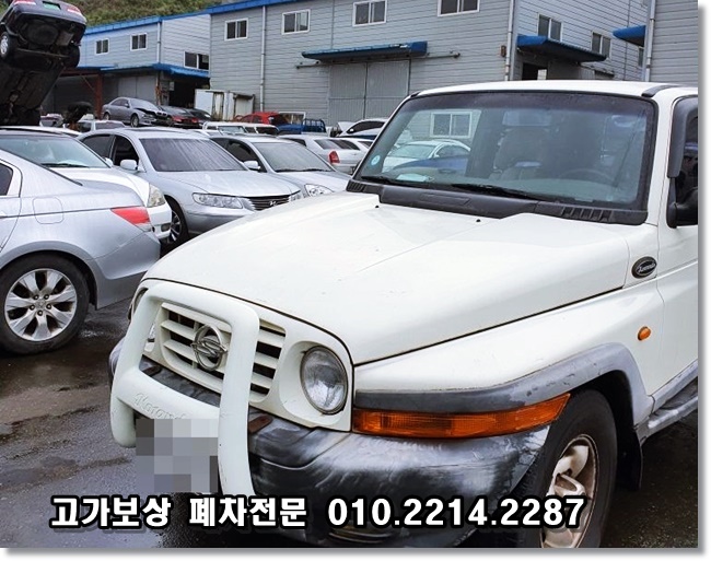  부산폐차장 합리적인 폐차비 수령 노하우