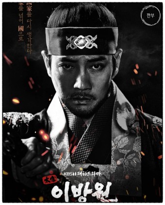  대하 사극 태종 이방원 32부작 회차정보 등장인물 시청률