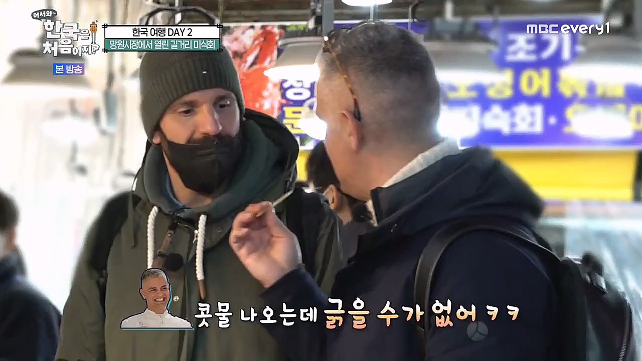 어서와 한국은 처음이지 시즌2.E245.230113p-NEXT.mp4_20230114_203758.617.jpg