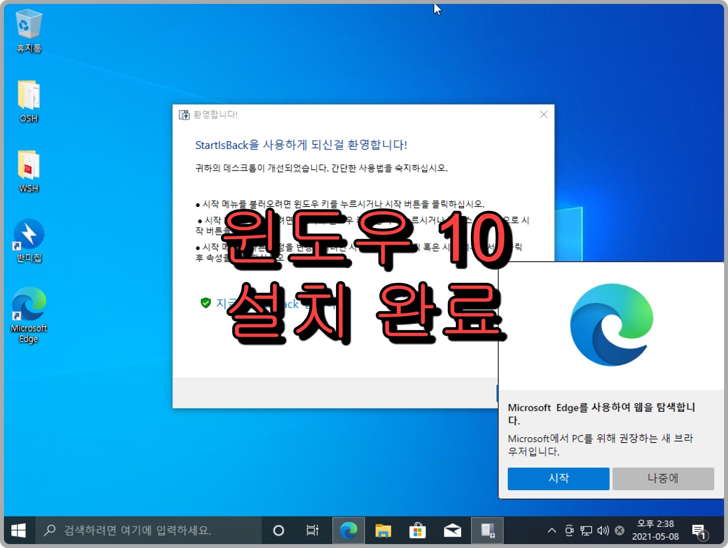 remiz 윈도우 10 설치