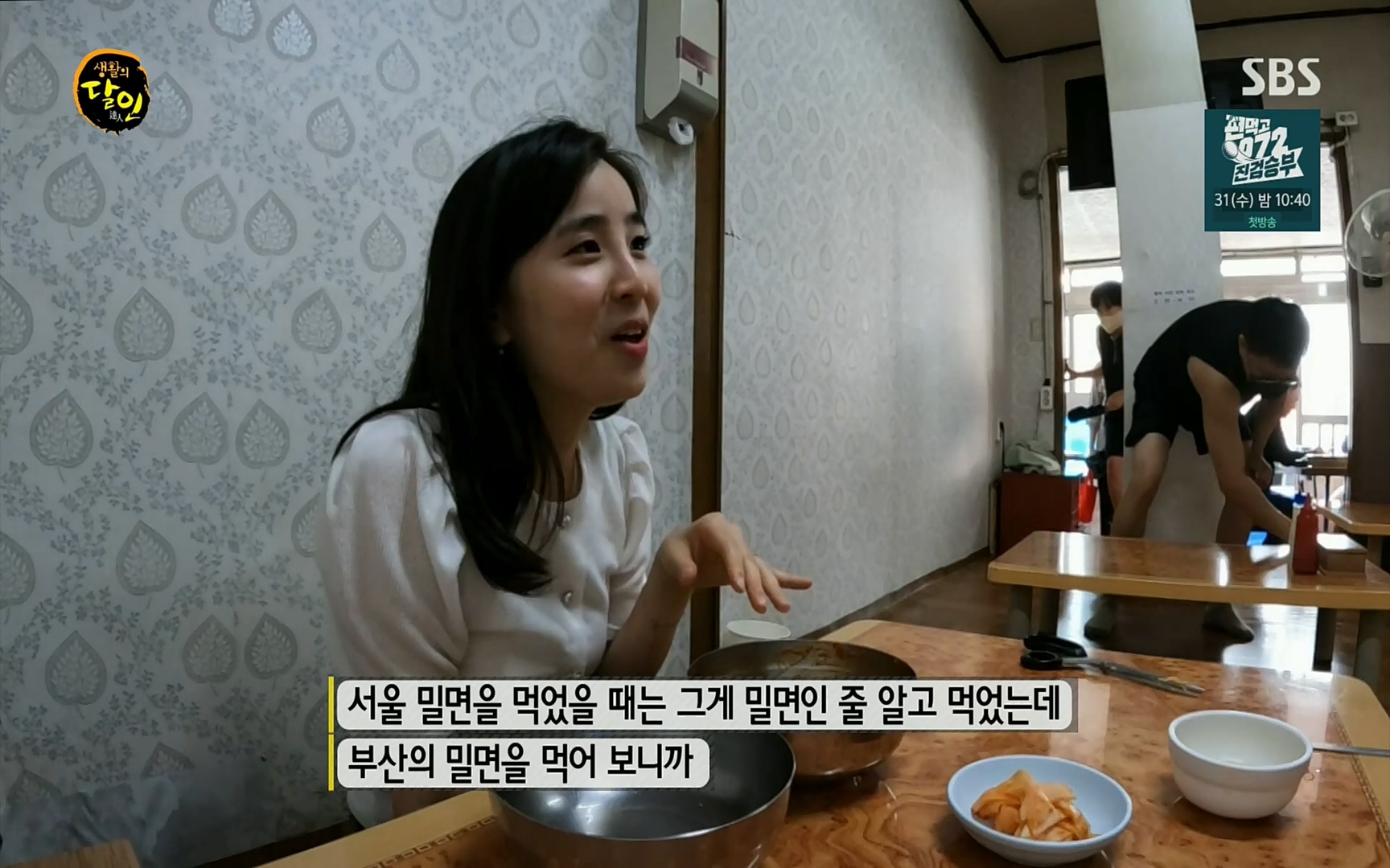 생활의 달인.E858.220829p.H264-F1RST.mp4_20220830_205301.619.jpg