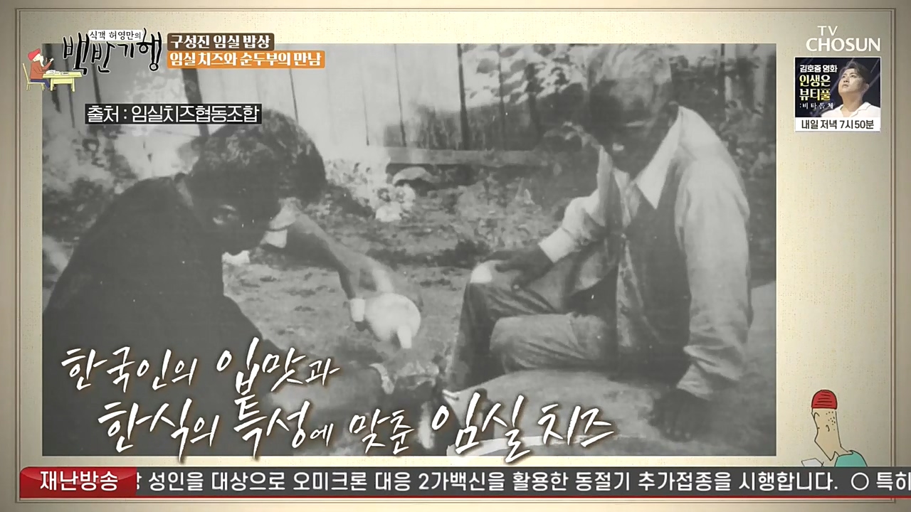 식객 허영만의 백반기행.E174.221029p-NEXT.mp4_20221029_174145.715.jpg