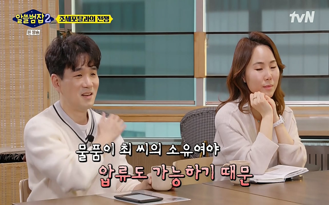 알쓸범잡 2.E13.220411p-NEXT.mp4_20220412_192440.333.jpg