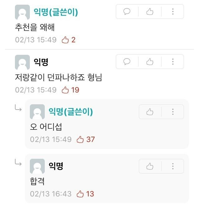 익명(글쓴이)
추천을 왜해
02/13 15:49
2
익명
저랑같이 던파나하죠 형님
02/13 15:49
19
•
익명(글쓴이)
오 어디섭
02/13 15:49
37
합격
익명
02/13 16:43