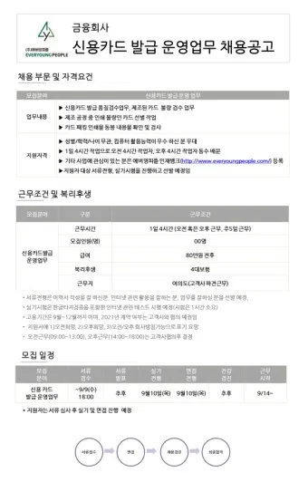 시니어 신용카드 추천 혜택정리_14