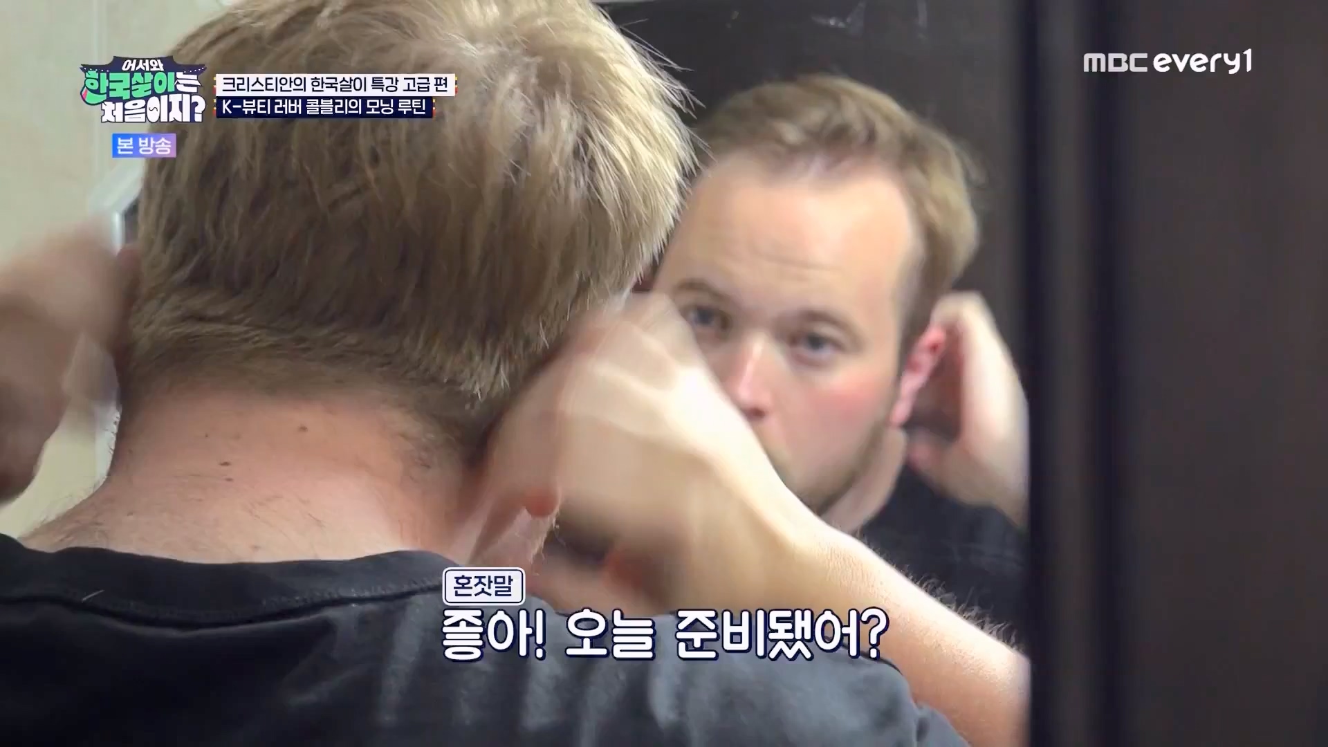 어서와 한국살이는 처음이지.E13.230814p.WANNA.mp4_20230815_174512.783.jpg