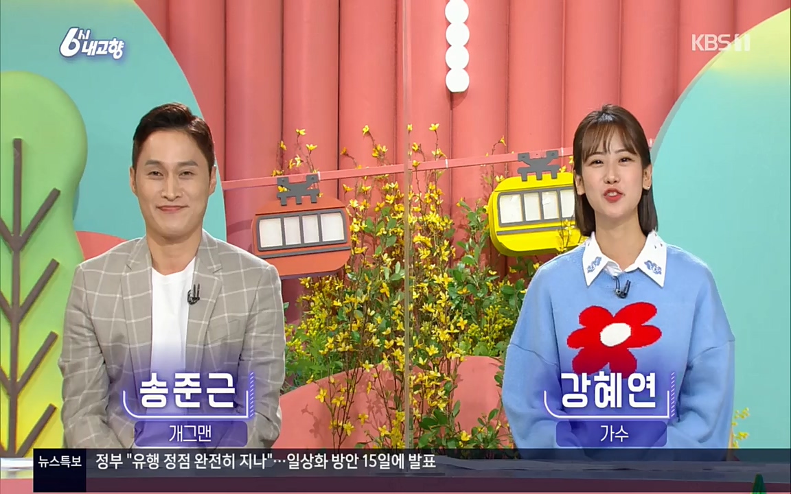 6시 내고향.E7511.220415p.H264-F1RST.mp4_20220425_174118.744.jpg