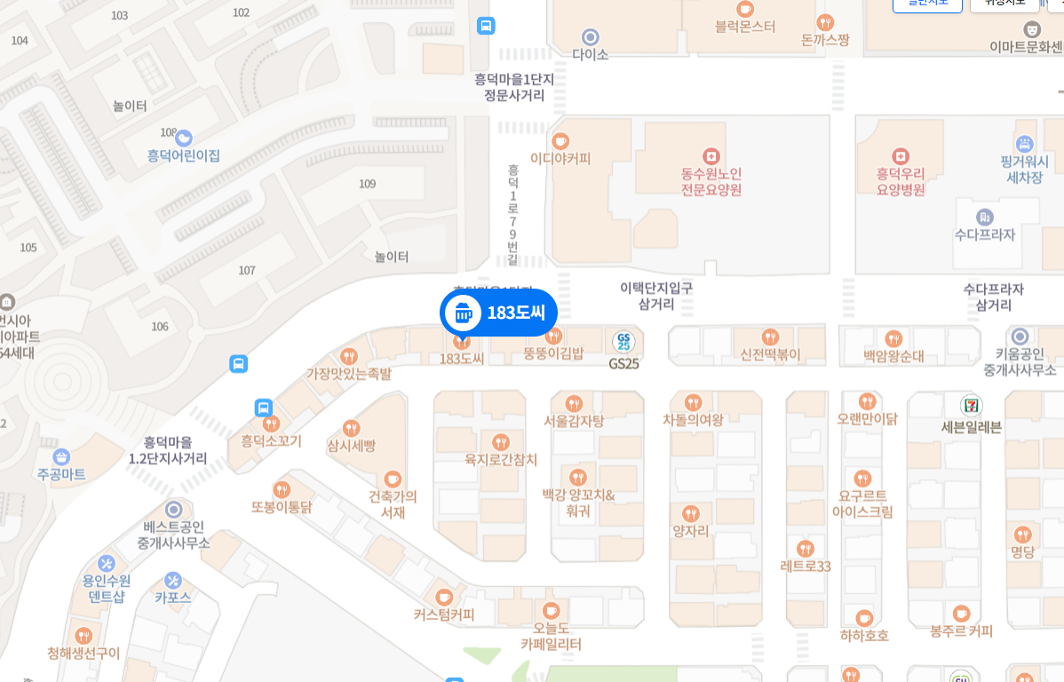 용인 흥덕 세계맥주 감자튀김 감튀맛집 183도씨
