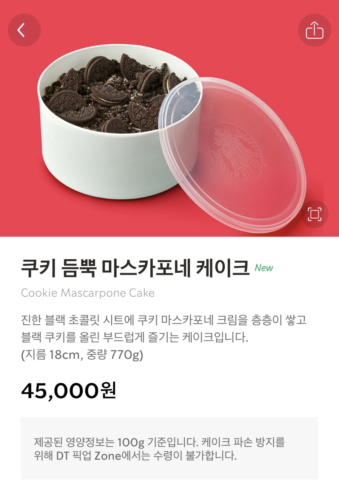 베어리케이크 이미지