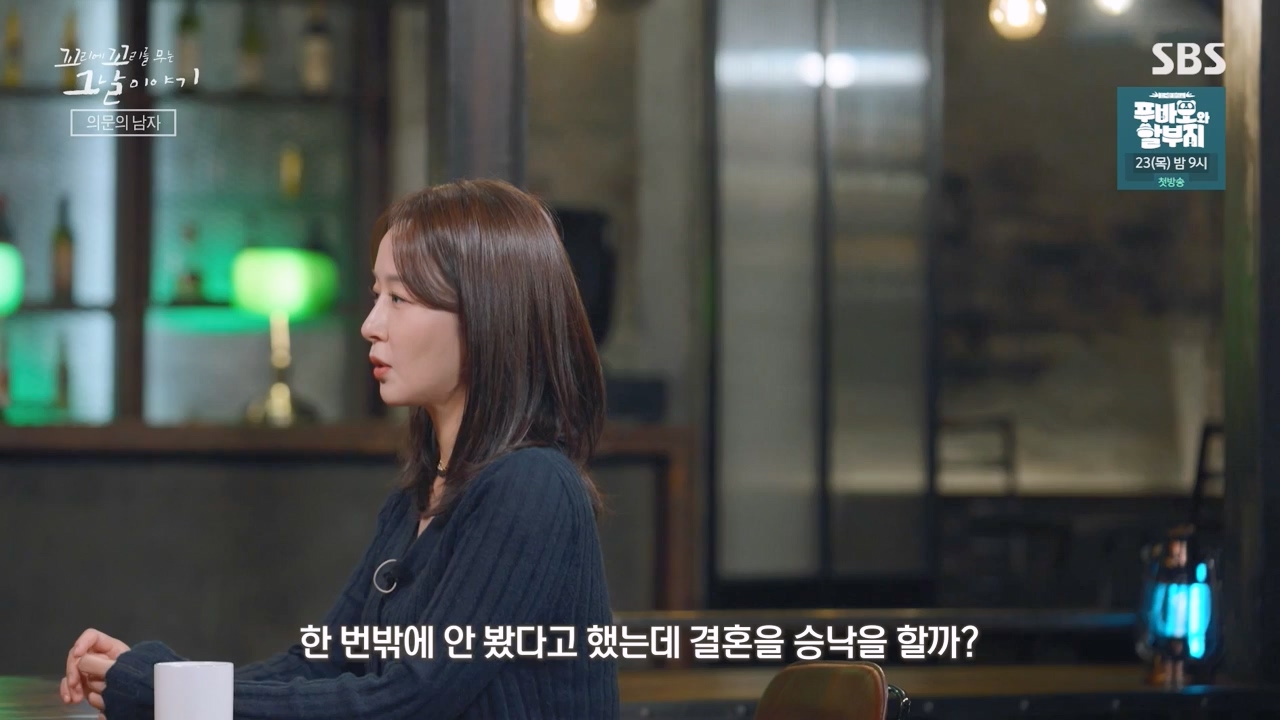 꼬리에 꼬리를 무는 그날 이야기.E102.231117p-NEXT.mp4_20231118_164829.332.jpg