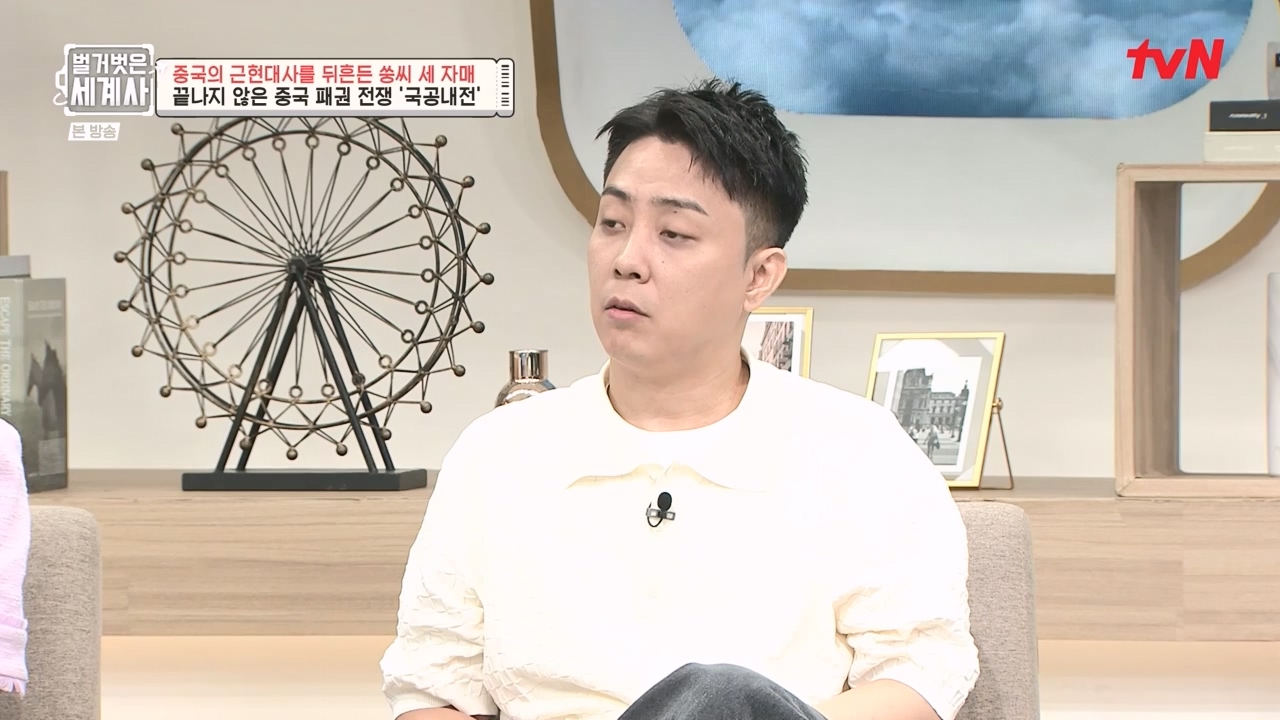 벌거벗은 세계사.E120.231011p-NEXT.mp4_20240513_204543.301.jpg