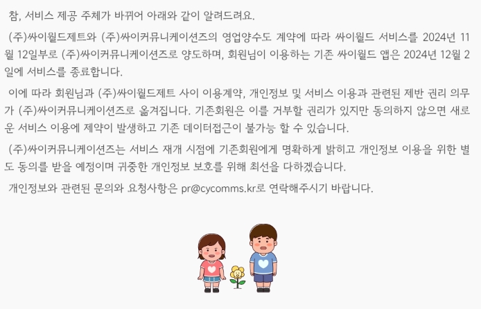 싸이월드-미니홈피-바로가기-cyworld.com-7