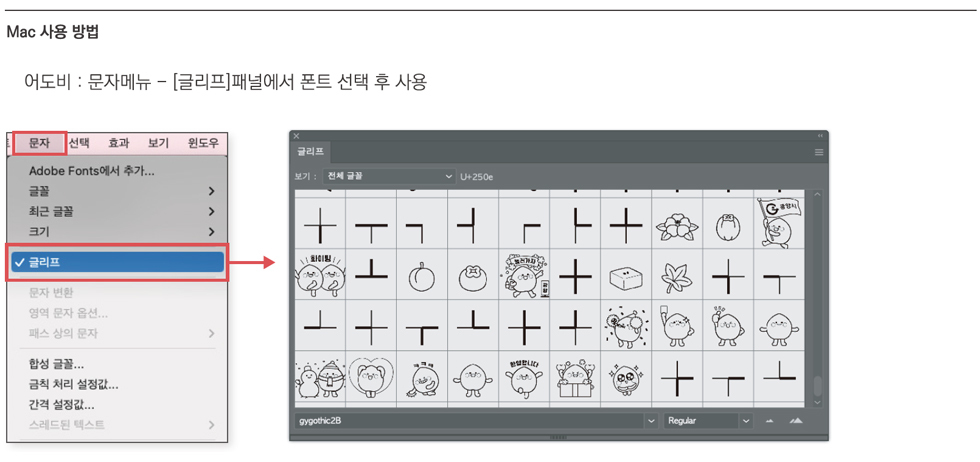 상업용 무료폰트 - 광양햇살체&#44; 광양감동체 글씨체 다운로드