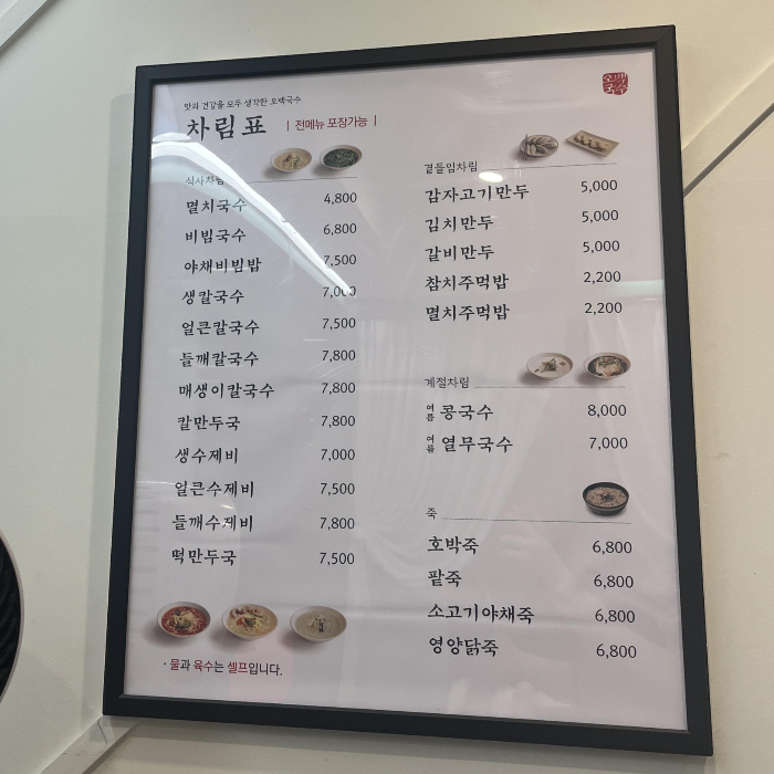 메뉴