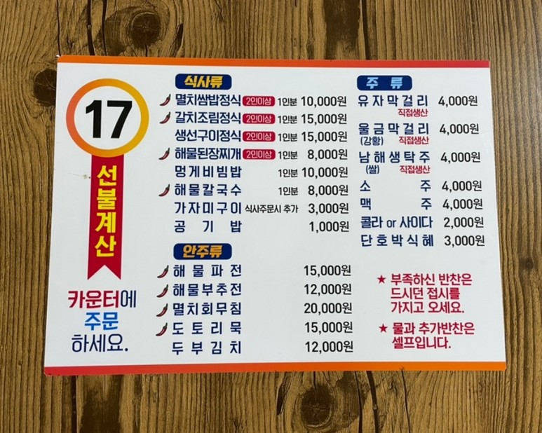 [시골소녀] 다랭이마을 추천식당 / 갈치조림 단호박식혜, 전망좋은곳 12