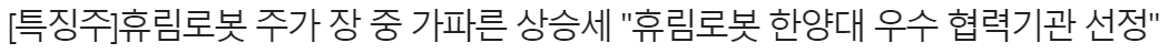 휴림로봇17