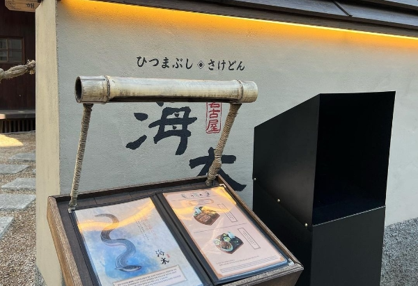 강남-해목