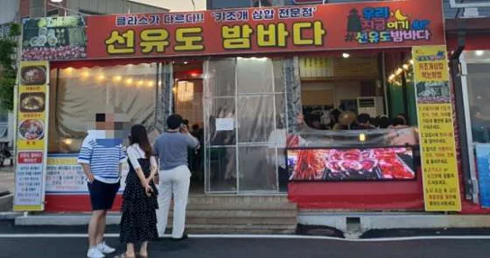 선유도밤바다