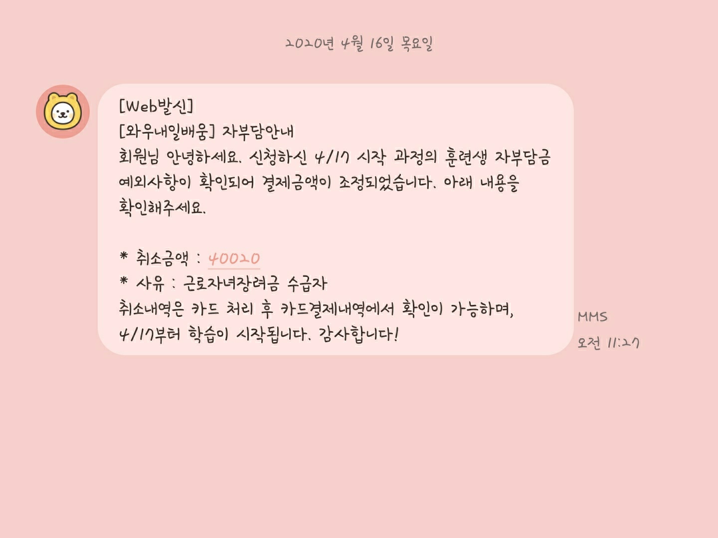 세무법인내일 이미지