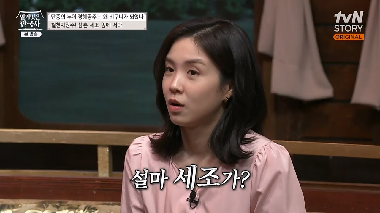 벌거벗은 한국사.E46.230309p-NEXT.mp4_20230410_195257.902.jpg