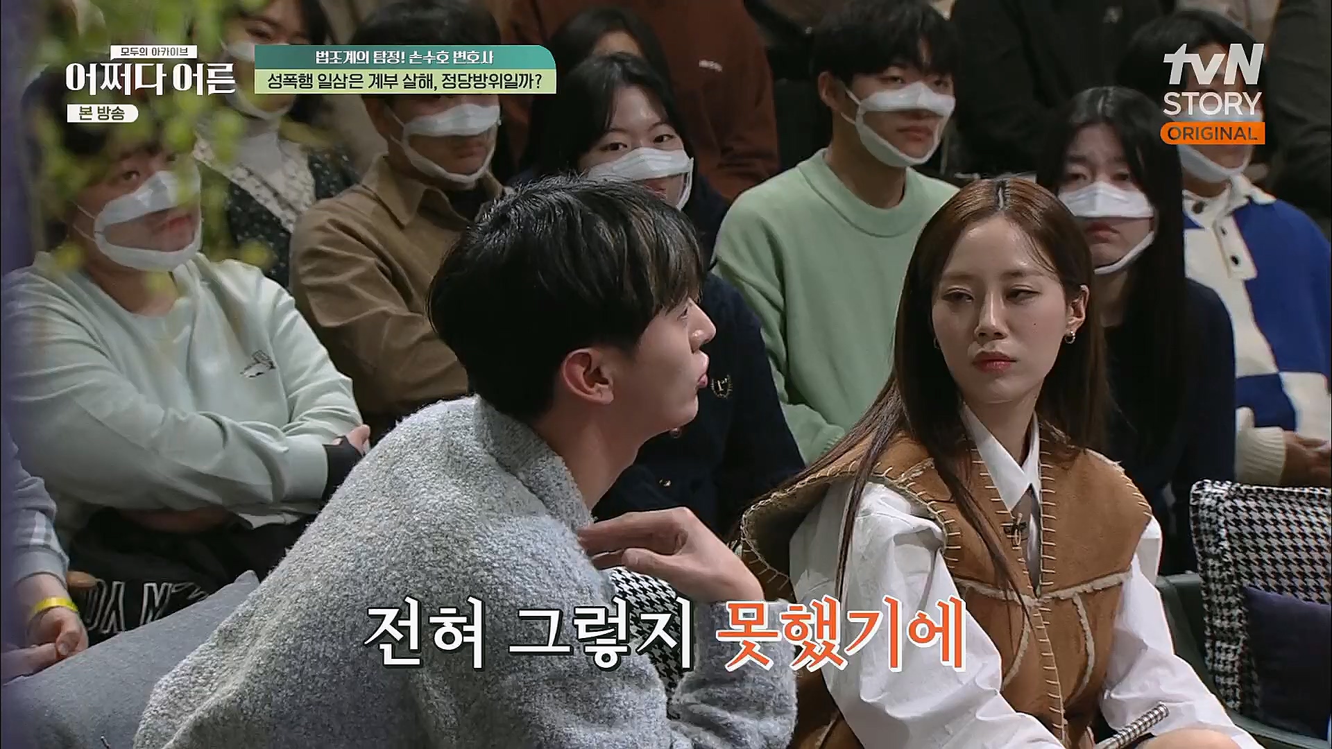 어쩌다 어른.E23.230314p.H264-F1RST.mp4_20230318_181451.335.jpg