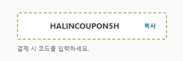 블랙프라이데이 할인쿠폰