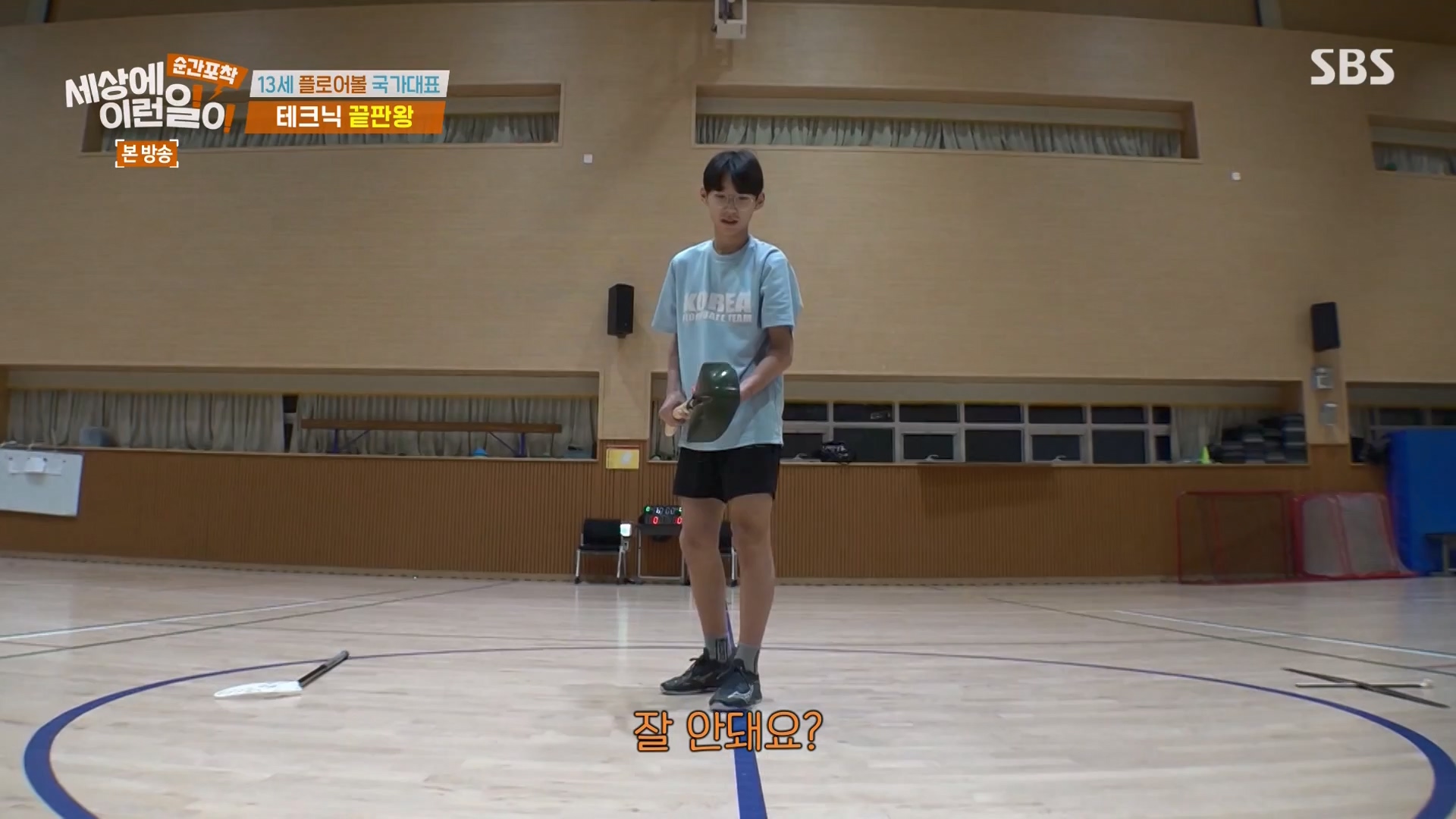 순간포착 세상에 이런일이.E1265.240217p-NEXT.mp4_20240218_151653.922.jpg