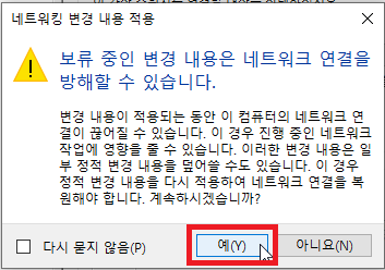 가상-스위치-관리자-만들기-네번째