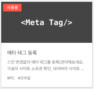 티스토리 플러그인