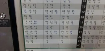 상봉역 경춘선 전철시간표 경의중앙선 시간표_12
