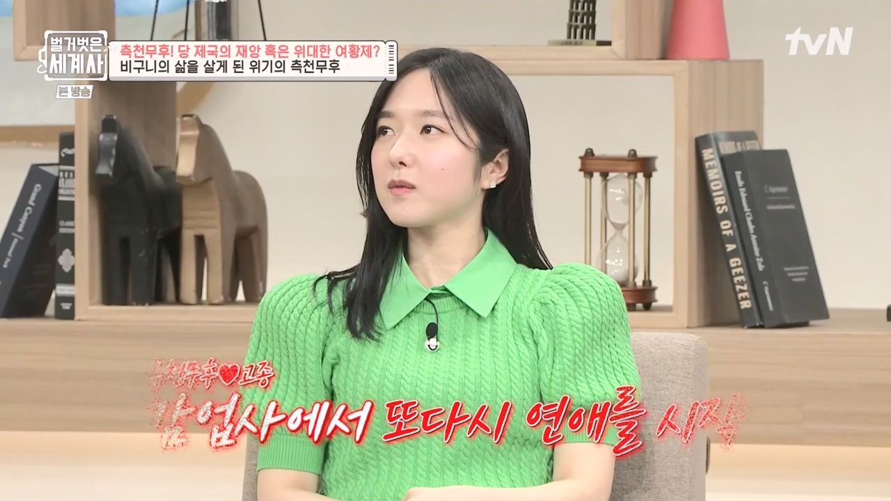 벌거벗은 세계사.E95.230419p-NEXT.mp4_20230820_150321.356.jpg