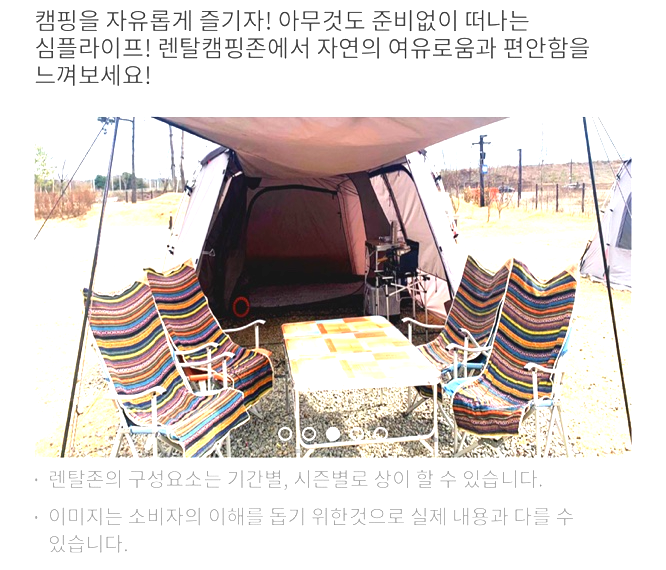 파주캠핑장_임진각평화누리캠핑장_파주평화랜드_임진각평화누리공원_기본정보_이용방법_사진출처_임진각평화누리캠핑장홈페이지