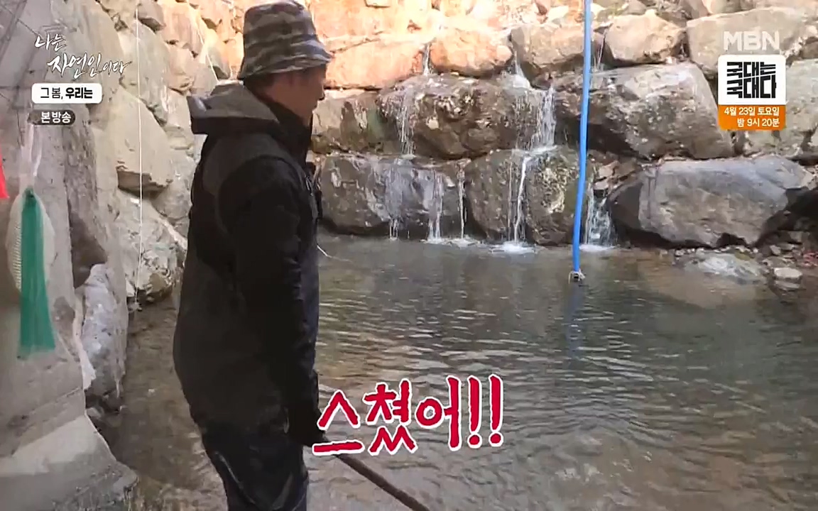 나는 자연인이다.E498.220421p-NEXT.mp4_20220421_184102.163.jpg