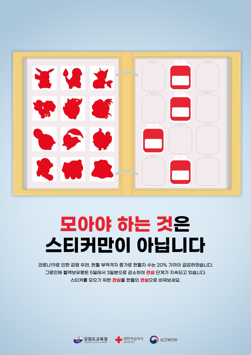  [헌혈] 가장 쉬운 생명 나눔, 헌혈의 집 찾는 방법 & 조건 & 주기